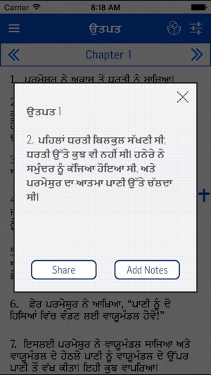 Punjabi Bible(圖3)-速報App