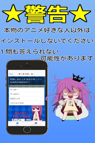 キンアニクイズ「俺ガイル続　Ver」 screenshot 2