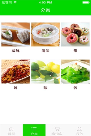 云南美食信息 screenshot 3
