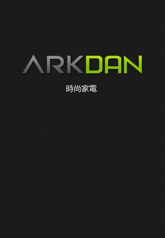 ARKDAN雲端家電服務系統 screenshot 4