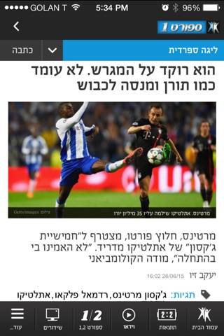 sport1 ספורט1 screenshot 2