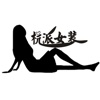 杭派女装-中国服饰行业应用的领先者