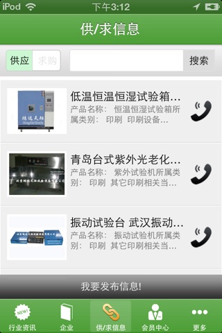 中国印刷网 screenshot 2