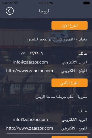 مطعم كباب زرزور screenshot 4