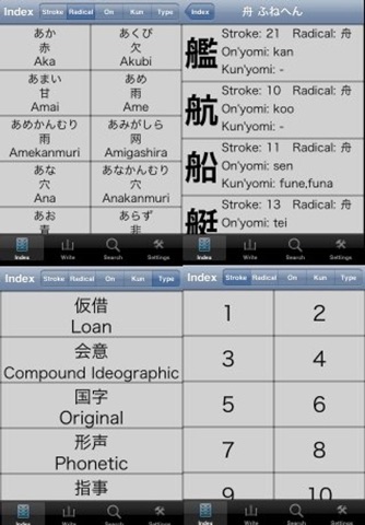 Japanese Basic Kanji 2136 screenshot 4