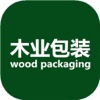 木业包装