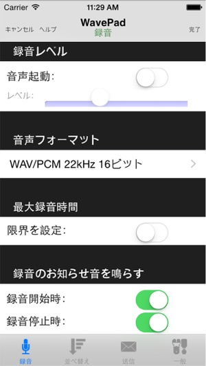 WavePad音声編集ソフト(圖3)-速報App