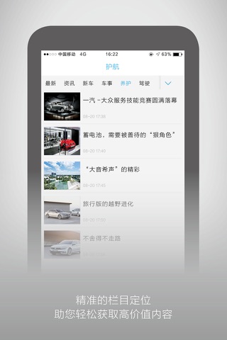 护航 screenshot 2