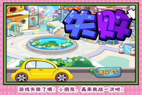 丑小鸭 飞机汽车大冒险 早教 儿童游戏 screenshot 3