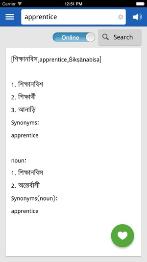 Bengali Dictionary