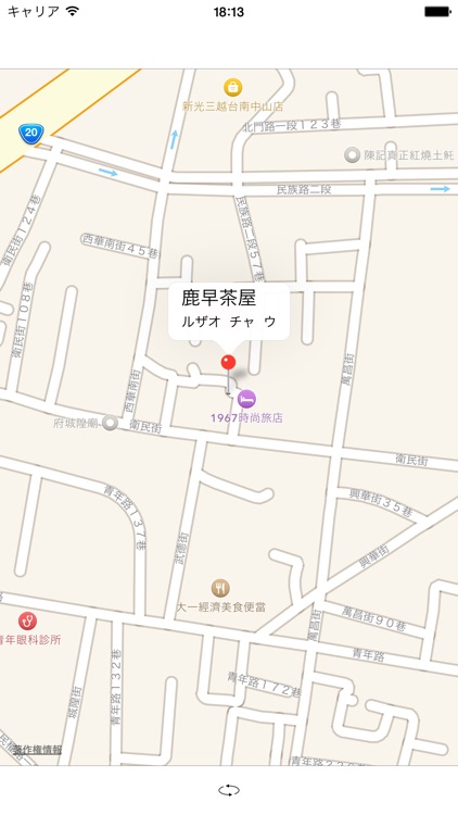 台南台湾 screenshot-3