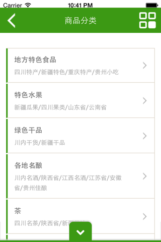 中国城乡特产网 screenshot 2
