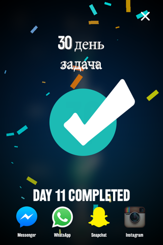 Men's Pushup 30 Day Challenge screenshot 4
