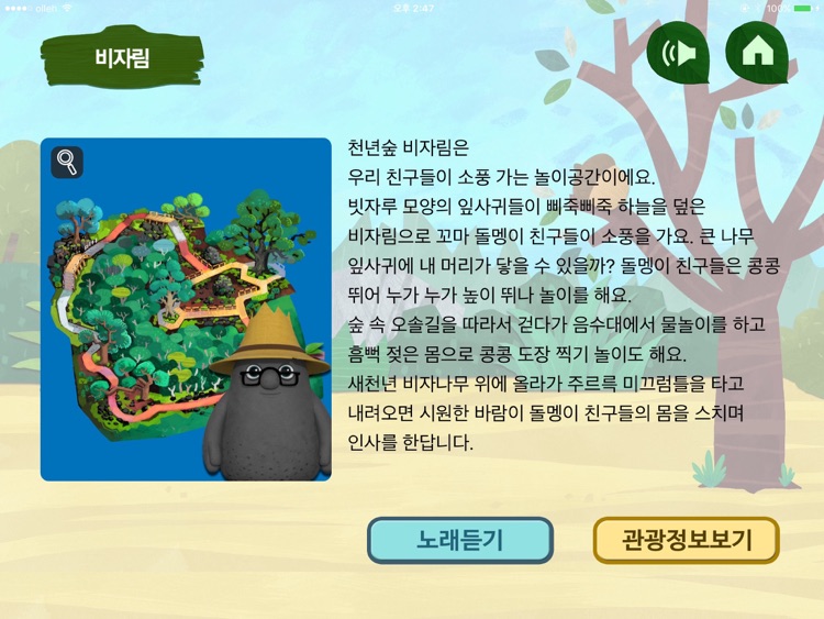 환상섬이야기 screenshot-3