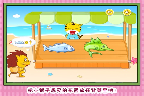三只小猪数字城堡 早教 儿童游戏 screenshot 4