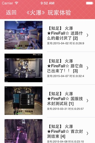 游戏攻略For火瀑 screenshot 2