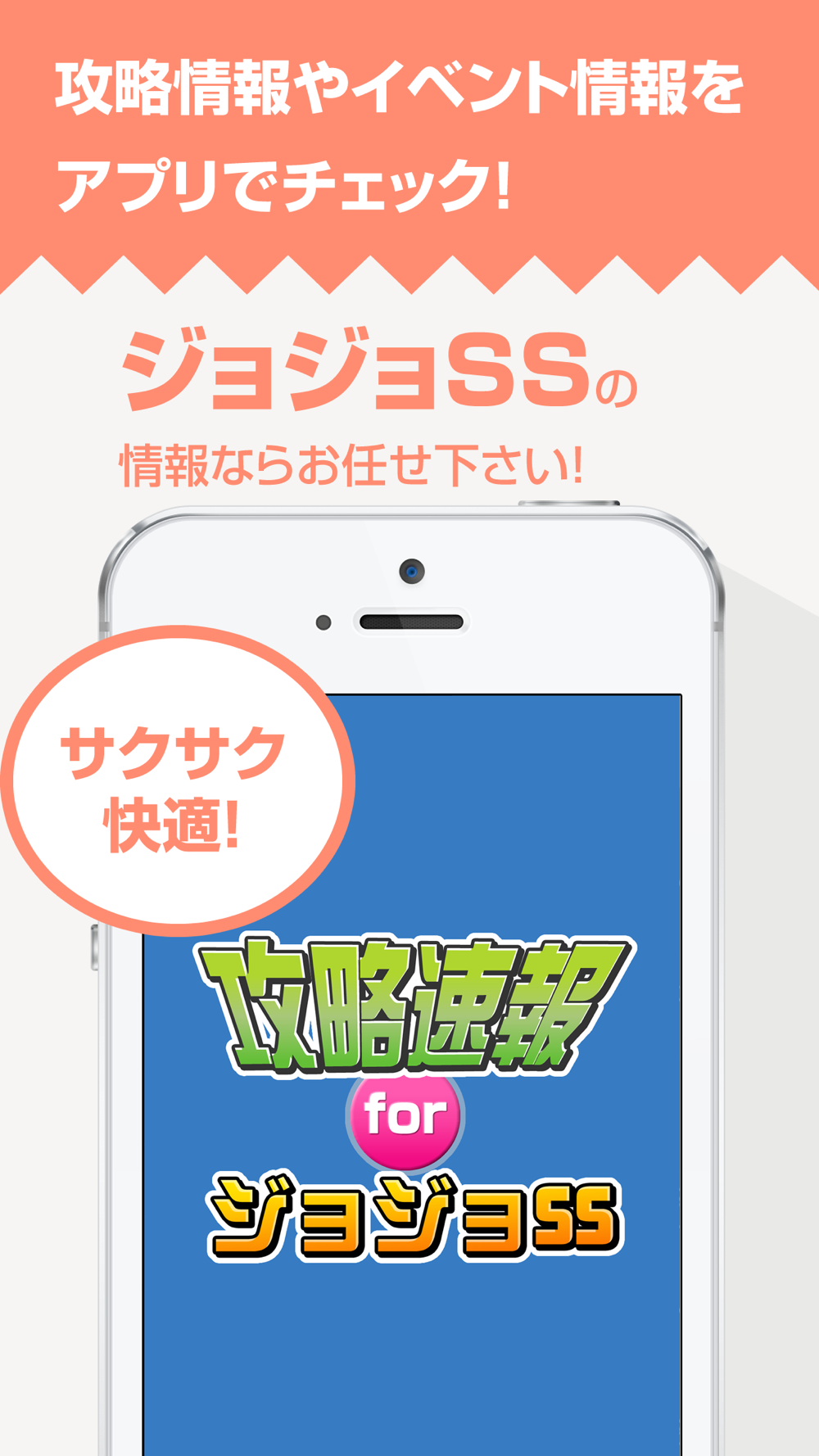 攻略まとめニュース速報 For ジョジョss ジョジョの奇妙な冒険 スターダストシューターズ Free Download App For Iphone Steprimo Com