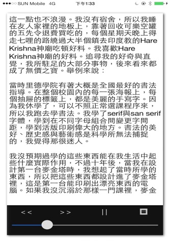 TXT Reader - MultiLanguage screenshot 3