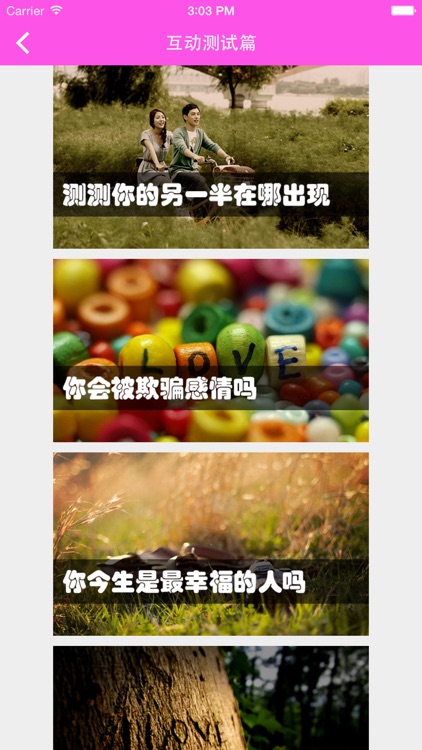 恋爱学2—视频教程