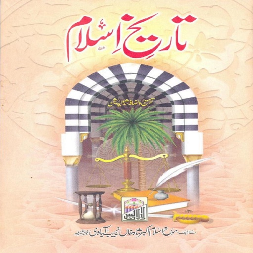 Islamic History Part-2 (in Urdu) icon