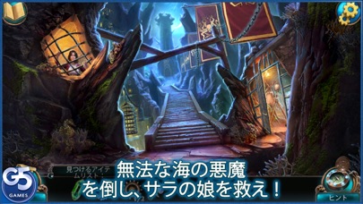 Nightmares from the Deep™: デイビー・ジョーンズ コレクターズ・エディションのスクリーンショット5 Nightmares from the Deep™: デイビー・ジョーンズ コレクターズ・エディションのスクリーンショット5