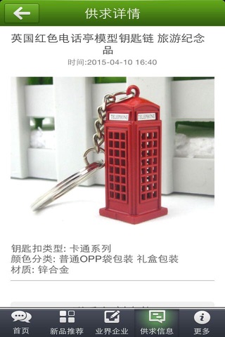3G旅游 screenshot 3
