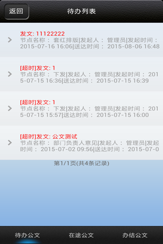 新郑农商银行移动办公 screenshot 4
