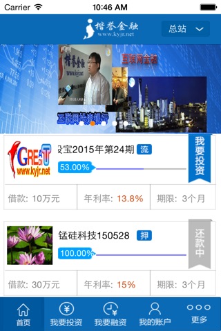 楷誉金融 screenshot 2