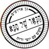 הבאר של סבא