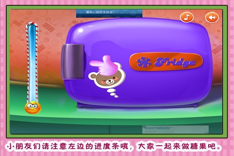 糖果工厂 甜心宝贝创意糖果制作 screenshot 4
