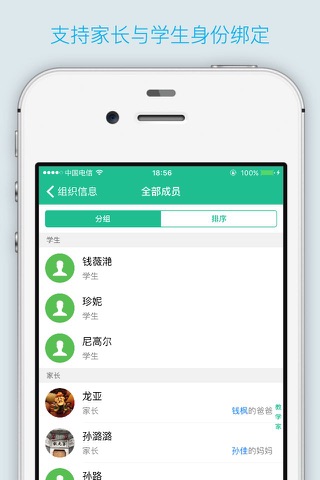 班比 screenshot 3