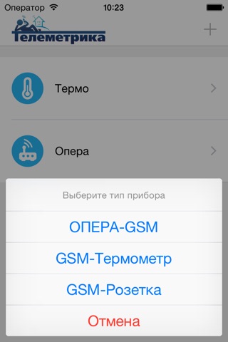 Телеметрика screenshot 2