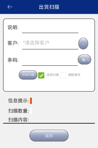 VU经销商管理 screenshot 3