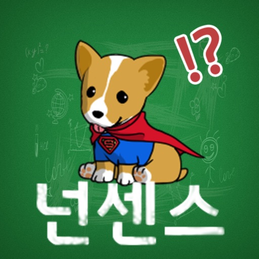 누구나 아는 넌센스 퀴즈 | App Price Intelligence By Qonversion