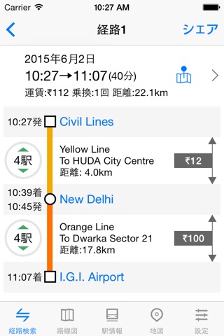 Metro Delhi Subway screenshot 3