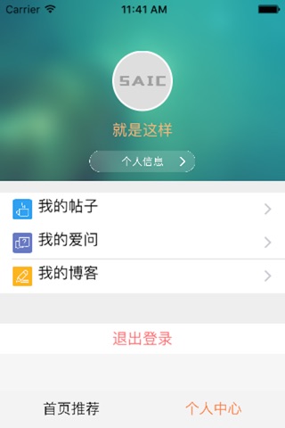 上汽移动平台 screenshot 3