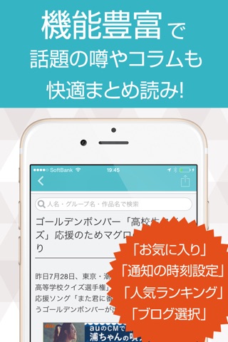 ニュースまとめ速報 for ゴールデンボンバー screenshot 3