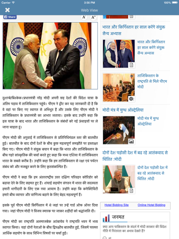 Hindi News - India News in Hindi (Today, Breaking, Delhi, Bollywood etc)のおすすめ画像1