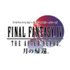 FINAL FANTASY IV: THE AFTER YEARS -月の帰還--SQUARE ENIX INC