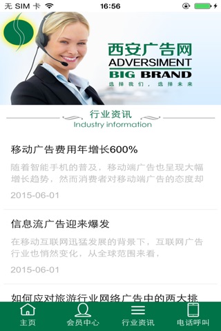 西安广告网 screenshot 2