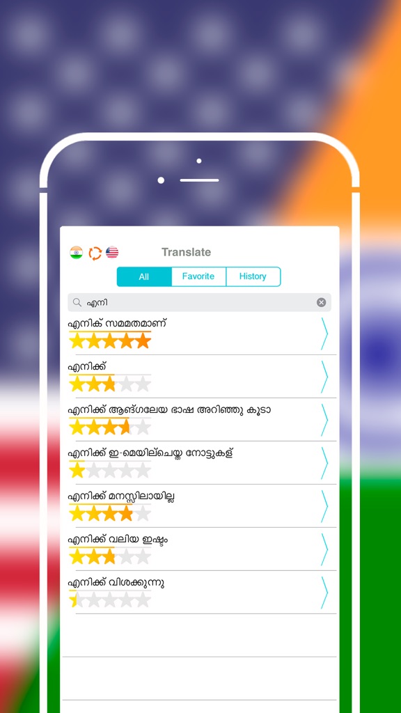 【图】Offline Malayalam to English Language Dictionary(截图3) 【图】Offline Malayalam to English Language Dictionary(截图3)