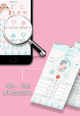 宝宝成长记录 for 婴儿 screenshot 3