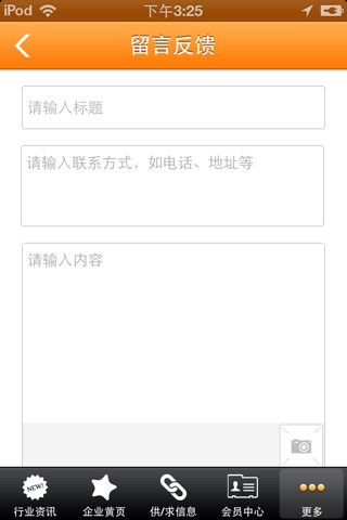 江苏电动车网 screenshot 4