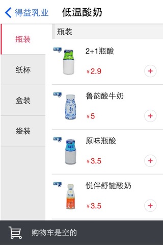 得益乳业 screenshot 3