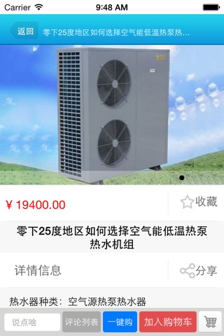 空调设备采购网 screenshot 3
