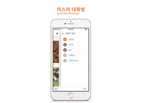 【图】미스리 대화방(截图3)