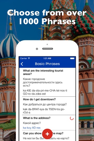 SmallTalk - Russian Phrasebook screenshot 2