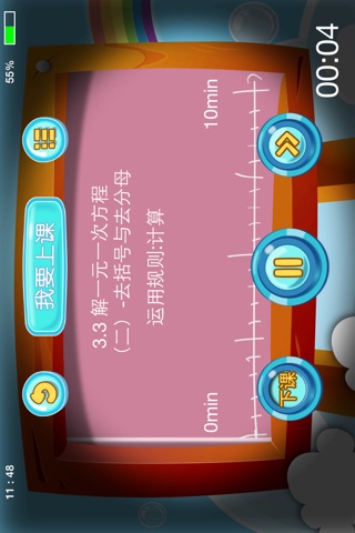 萌夫子 screenshot 3