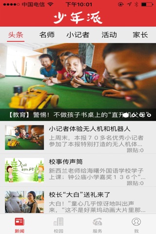 宁波少年 screenshot 2