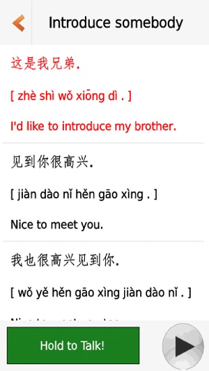 We Chat Chinese(圖4)-速報App